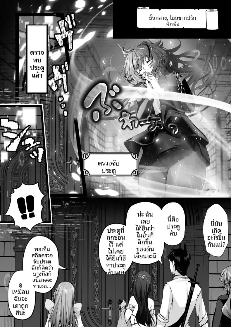 โดจิน เซ็กส์เลเวลลิ่ง 3 แปลไทย